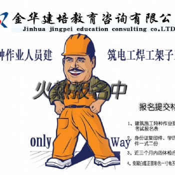 特种工考试能否同时报两个工种