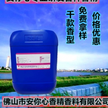 油漆胶水香精 涂料香精