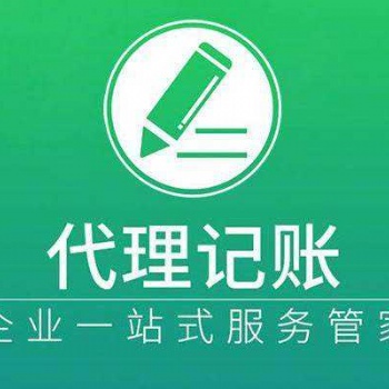 **源为您提供**专业的财税服务