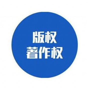 版权的登记范 哪些作品不能申请版权登记