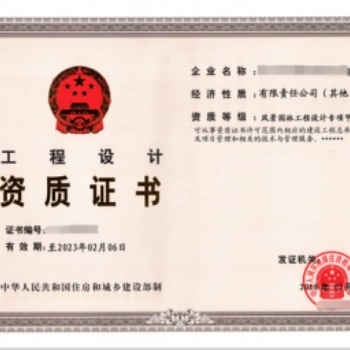 申请市政行业设计资质必要条件