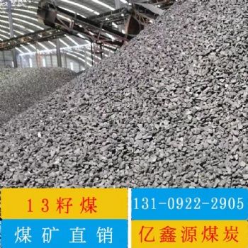 销售水洗块煤籽煤13籽煤碳38块煤炭水洗煤炭批发价格