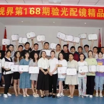验光验光员报考条件是什么