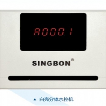 兴邦智能IC卡水控一体机