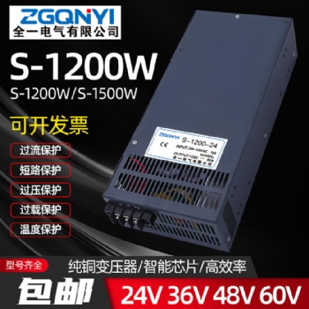 S-1500W-36v大功率开关电源36v电源 激光机电源 太阳能光伏电源