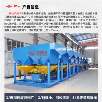 锰矿的选矿方法 锰矿跳汰选矿 金属矿物分选机重选设备