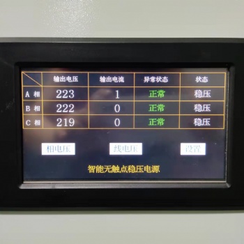 深圳无触点稳压器厂家 精度1％无触点稳压器报价
