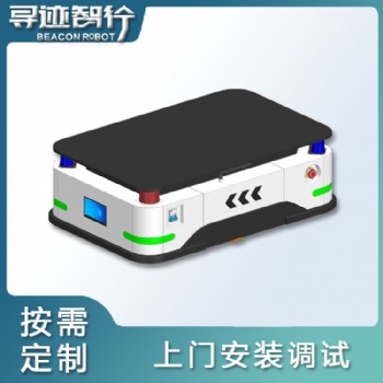 寻迹智行举升式AGV 搬运机器人AGV 智能叉车AGV工业机器人