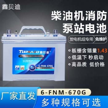 鑫贝迪机组电池容量检验标准