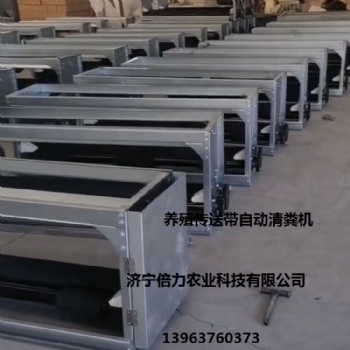 改造养殖自动传送带清粪机