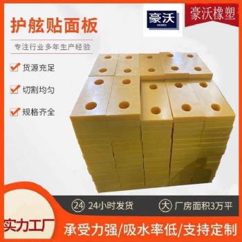 豪沃聚乙烯港口防冲护舷板码头防撞板