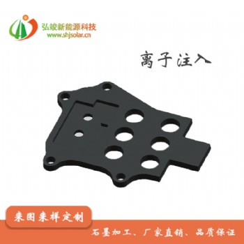 长期供应石墨半导体 离子注入 等离子蚀刻用石墨制品