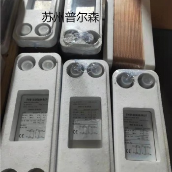 普尔森钎焊板式换热器