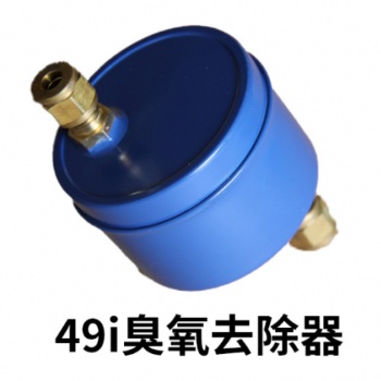 美国热电赛默飞49i型臭氧分析仪备件臭氧去除器