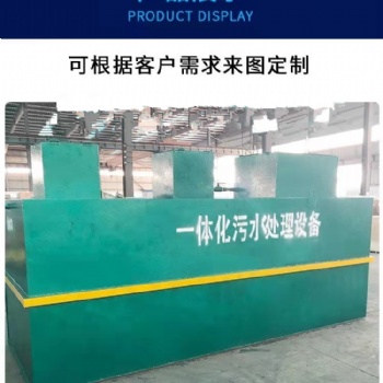 MBR地埋一体化污水处理设备厂家