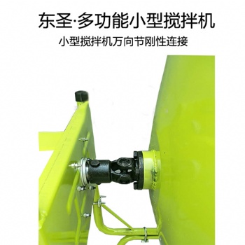 小型搅拌机在农村平房建筑中的应用