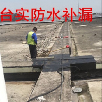 番禺防水补漏公司，专业防水补漏，钢结构防锈搭建