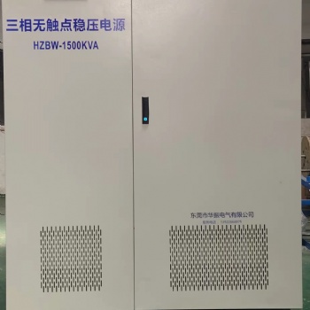 东莞无触点稳压器大功率稳压器报价