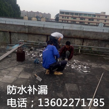番禺防水补漏，广州防水补漏