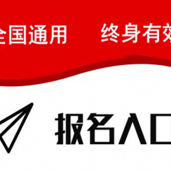 广州食品安全管理员证书怎么考报名要哪些资料