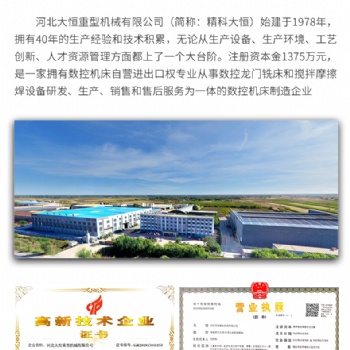 DHC2328*50定梁动台数控龙门铣床