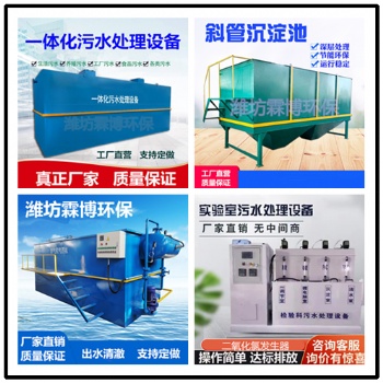 一体化气浮机污水处理设备厂家