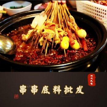 成都串串火锅底料厂家批发定制BL2605-01