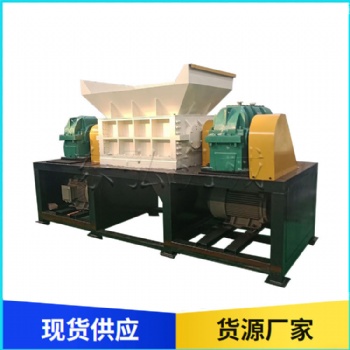 撕碎机 金属撕碎机 单双轴撕碎机 适用于多种物料的粉碎 性能好