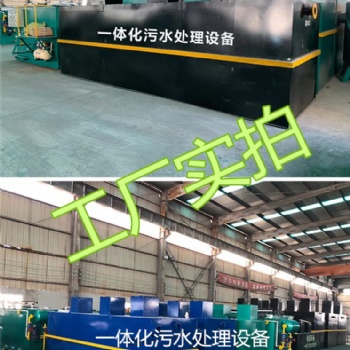 溶气气浮机一体化污水处理设备