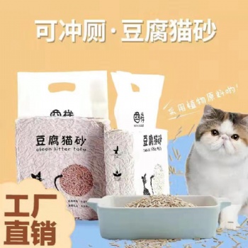豆腐猫砂除臭低尘猫砂可冲厕所猫砂秒结团猫砂可冲马桶猫用品猫砂4斤包邮