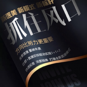 医美直播----分销系统