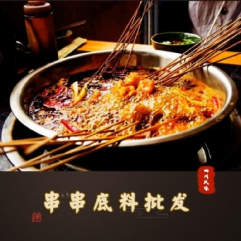 广州串串火锅底料厂家，工厂**批发@BL2205-08