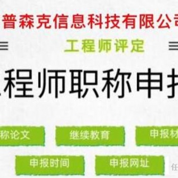 2022年陕西省工程师职称评审资格看点