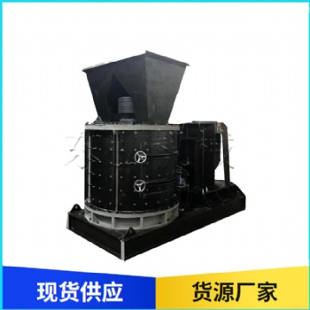 立轴式制砂机 立轴破碎机精选厂家 制砂设备 可来电咨询定制 东弘机械
