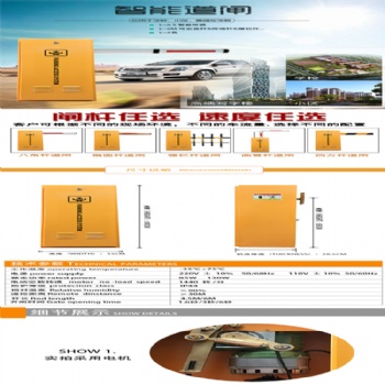 北辰区停车场智能挡车器道闸安装咨询热线