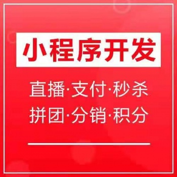 山西桦森信---小程序对企业的帮助