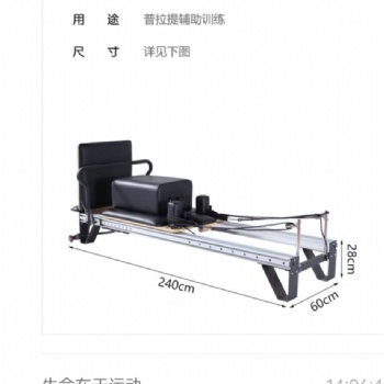 普拉提铝合金全轨道核心床