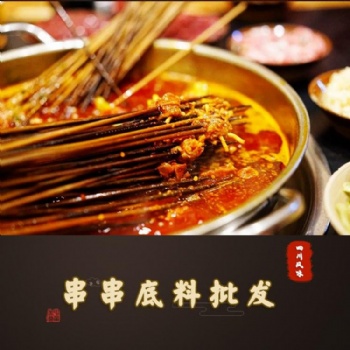 杭州火锅底料串串底料厂家批发定制BL2603-01