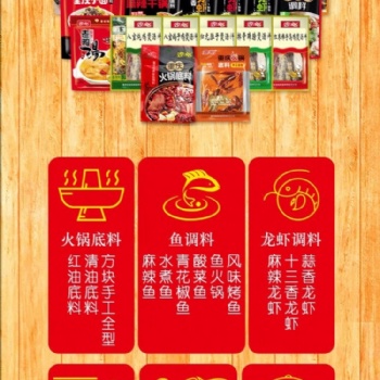 成都串串香底料厂家，串串底料批发，定制，贴牌@BL2200-08