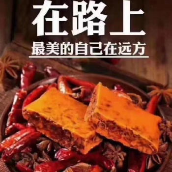 成都老火锅底料厂家，全国**，批发，定制，贴牌BL2200-07