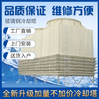 泉州冷却塔安装维修保养厂家，冷却塔工作原理，冷却塔那家好冷却塔，凉水塔，降温塔，全钢冷却塔，玻璃钢冷