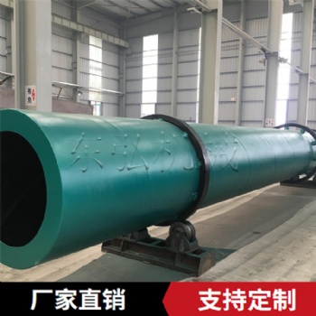 滚筒烘干机 多功能转筒烘干机 适用于多种物料 东弘生产厂家 可咨询定制