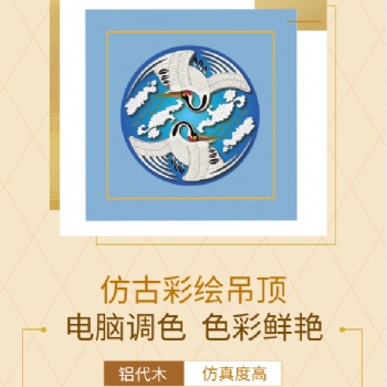 铝制中式建筑构件铝代木彩绘吊顶