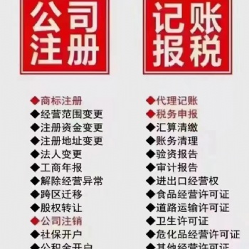 太原市专业税务筹划、乱账整理、财务外包公司