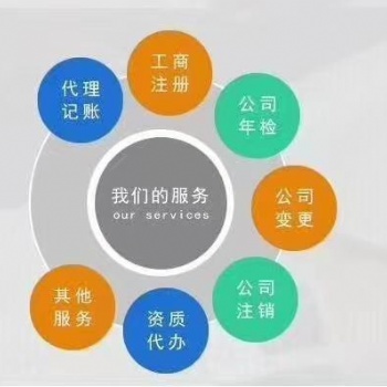 太原市解异常、注销公司