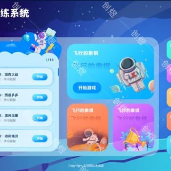 特殊教育教学康复情景互动训练系统-创煜厂家