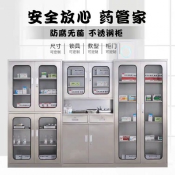 石家庄不锈钢中药柜价格 不锈钢药材柜