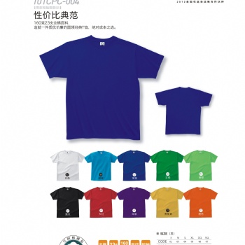 衡阳班服文化衫广告衫工作服定做厂家招投标