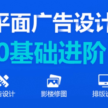 龙岗观澜附近 平面设计全能班 PS CAD AI CDR 3D设计