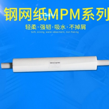 钢网擦拭纸 厂家出售，货源充足